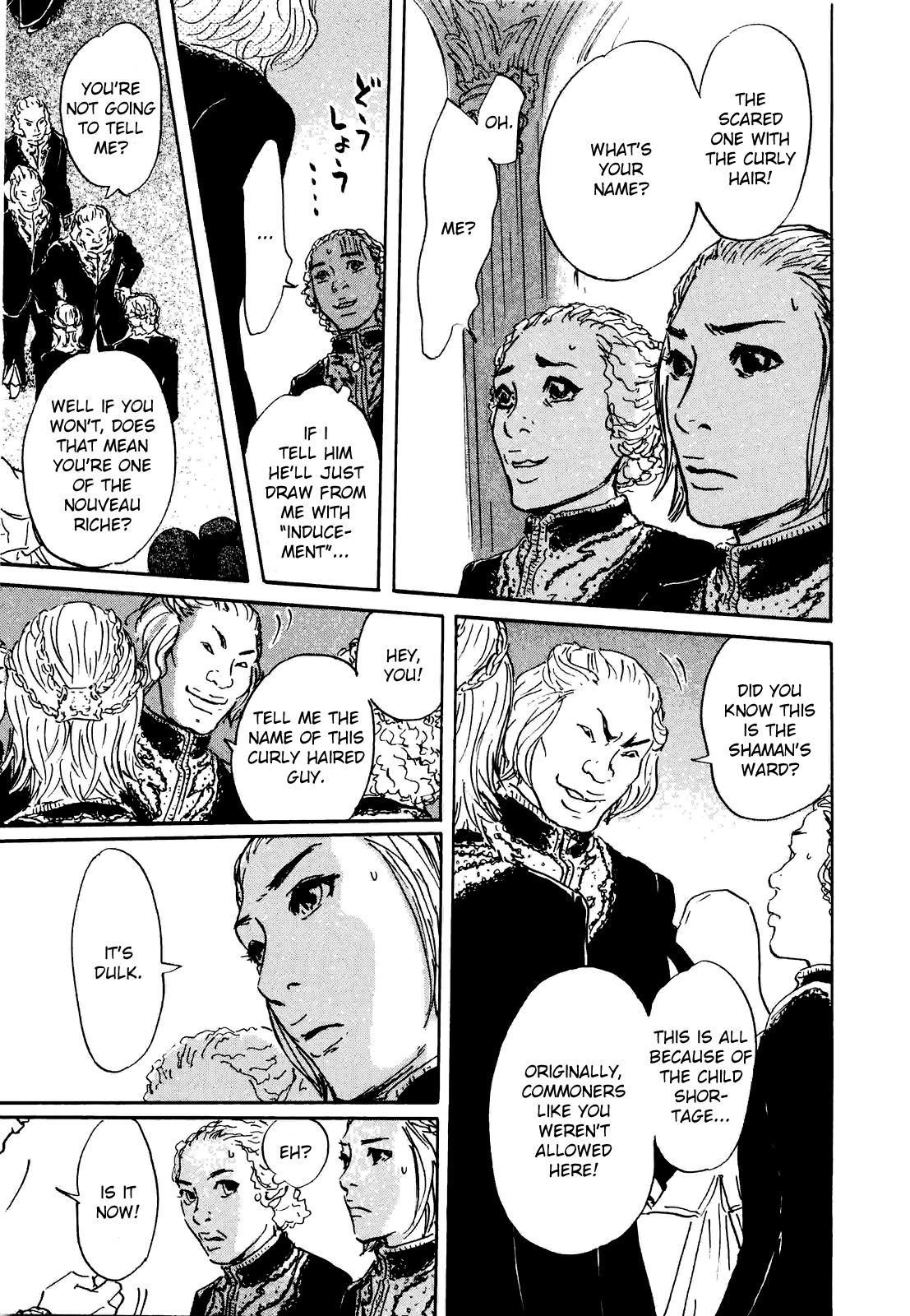 Imuri Chapter 1 page 17 - Chapter 1: The Karma