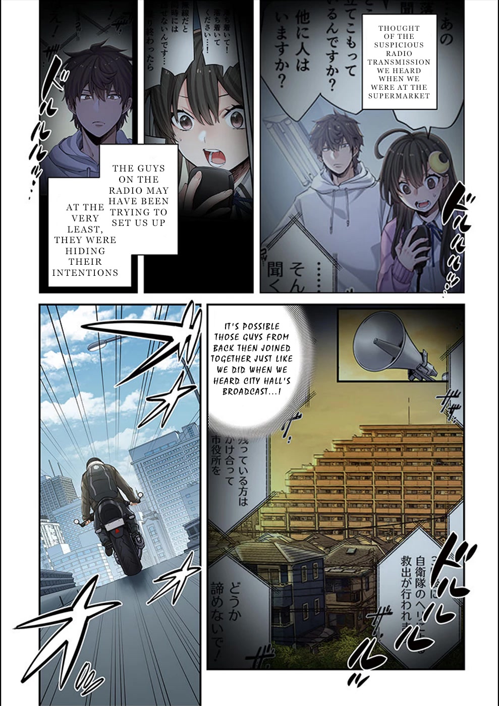 In A World Filled With Zombies, I’m The Only One They Won’t Attack Chapter 18 page 16 - Chapter 18: Suspicion