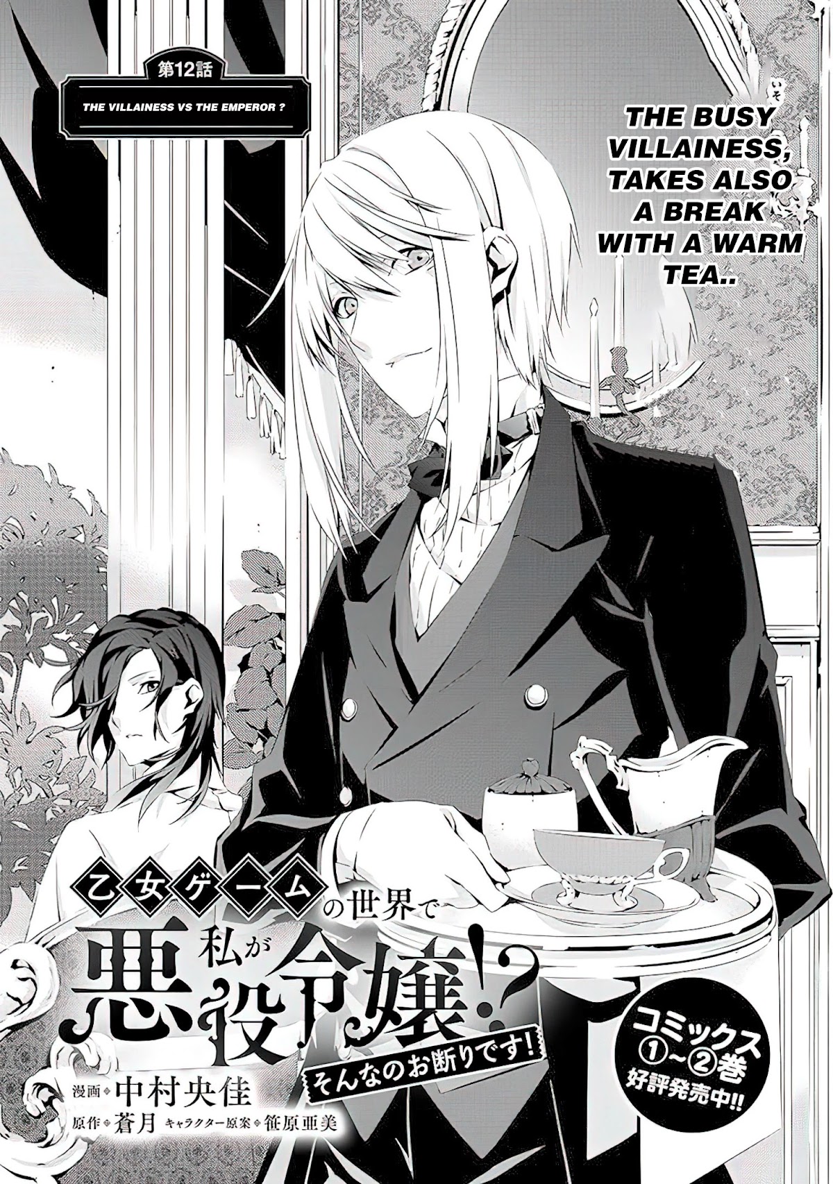In an Otome Game World, I’m a Villain?! I Can’t Accept This! Chapter 12 page 2 - Chapter 12: The Villainess vs the Emperor?