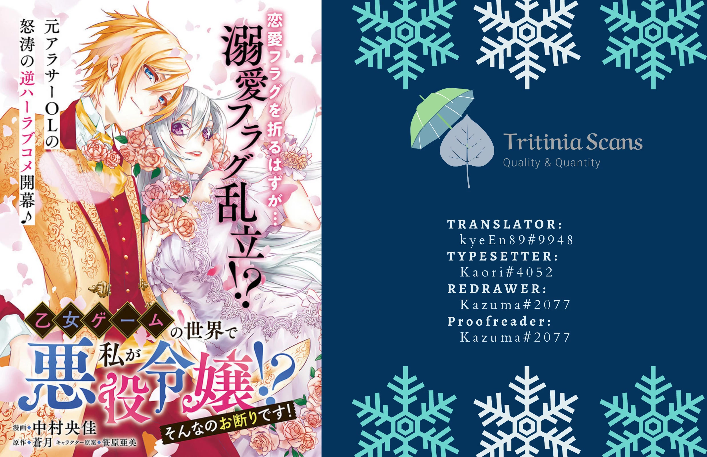 In an Otome Game World, I’m a Villain?! I Can’t Accept This! Chapter 13 page 1 - Chapter 13