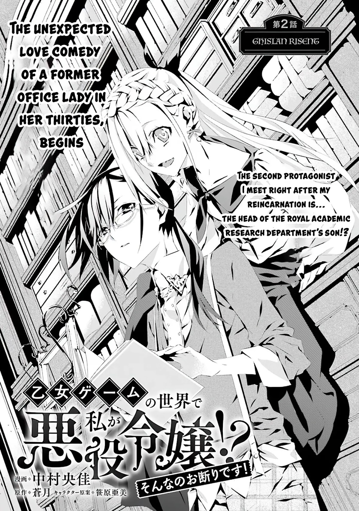 In an Otome Game World, I’m a Villain?! I Can’t Accept This! Chapter 2 page 2 - Chapter 2: Ghislan Risent