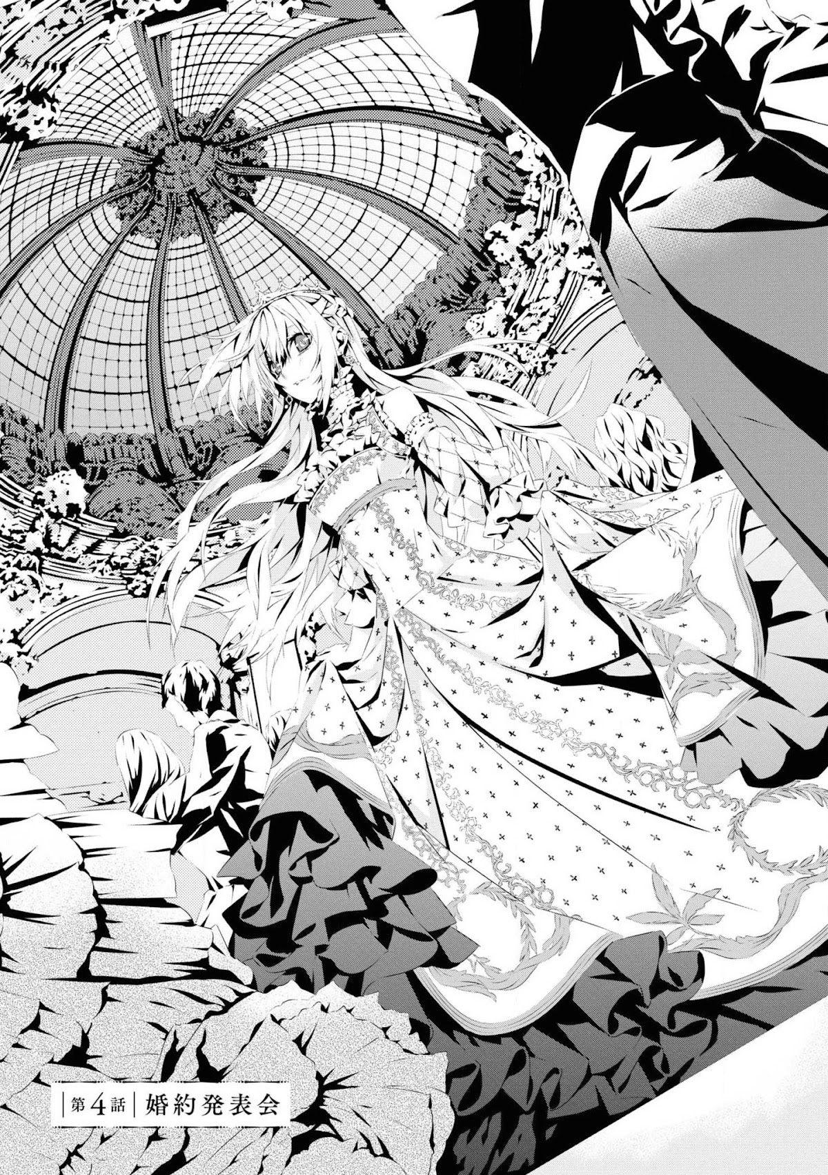 In an Otome Game World, I’m a Villain?! I Can’t Accept This! Chapter 4 page 2 - Chapter 4: Engagement Ceremony