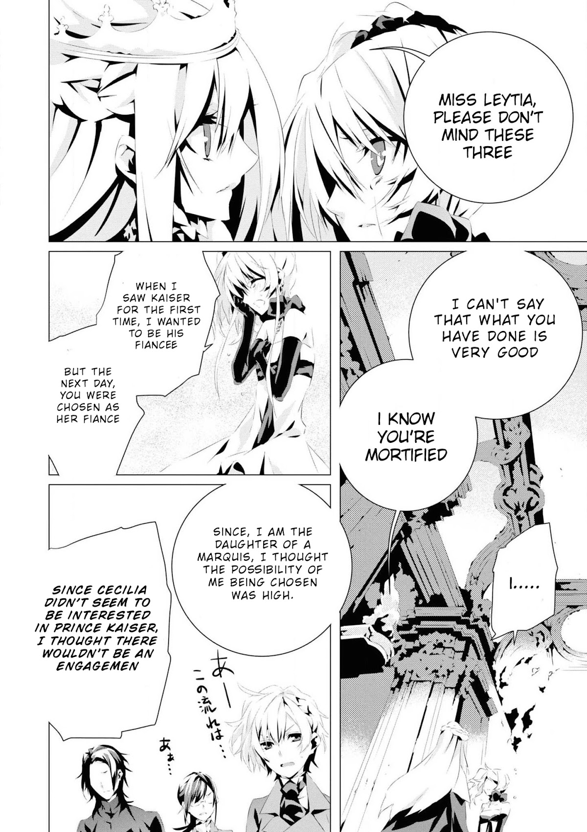 In an Otome Game World, I’m a Villain?! I Can’t Accept This! Chapter 4 page 25 - Chapter 4: Engagement Ceremony