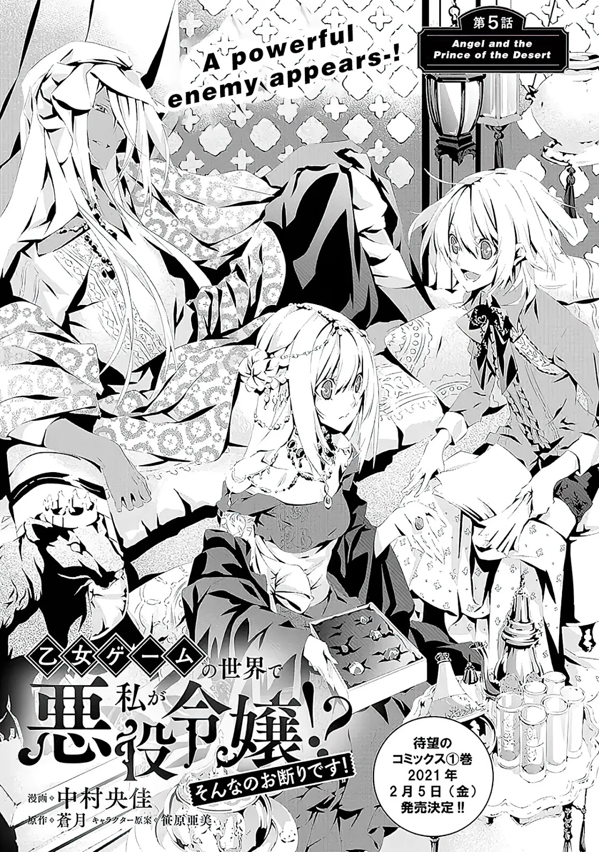 In an Otome Game World, I’m a Villain?! I Can’t Accept This! Chapter 5 page 2 - Chapter 5: Angel and the Prince of the Desert