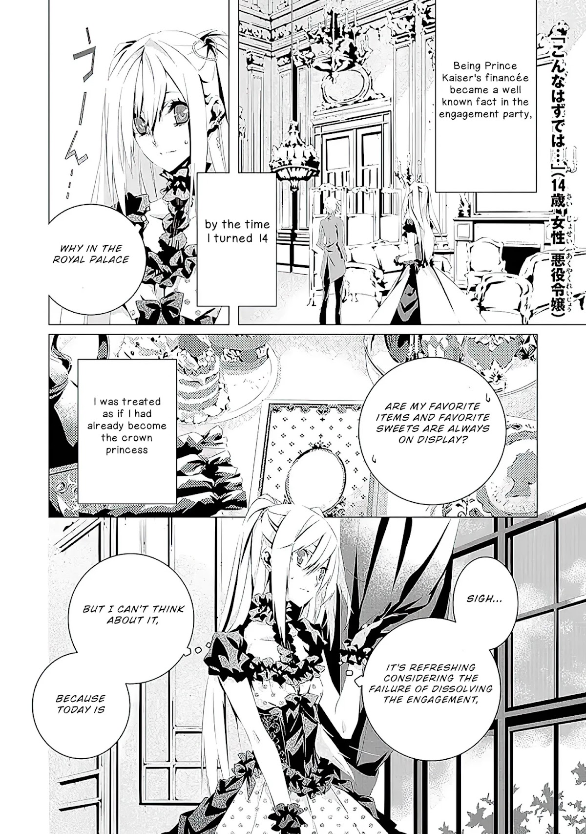 In an Otome Game World, I’m a Villain?! I Can’t Accept This! Chapter 5 page 3 - Chapter 5: Angel and the Prince of the Desert