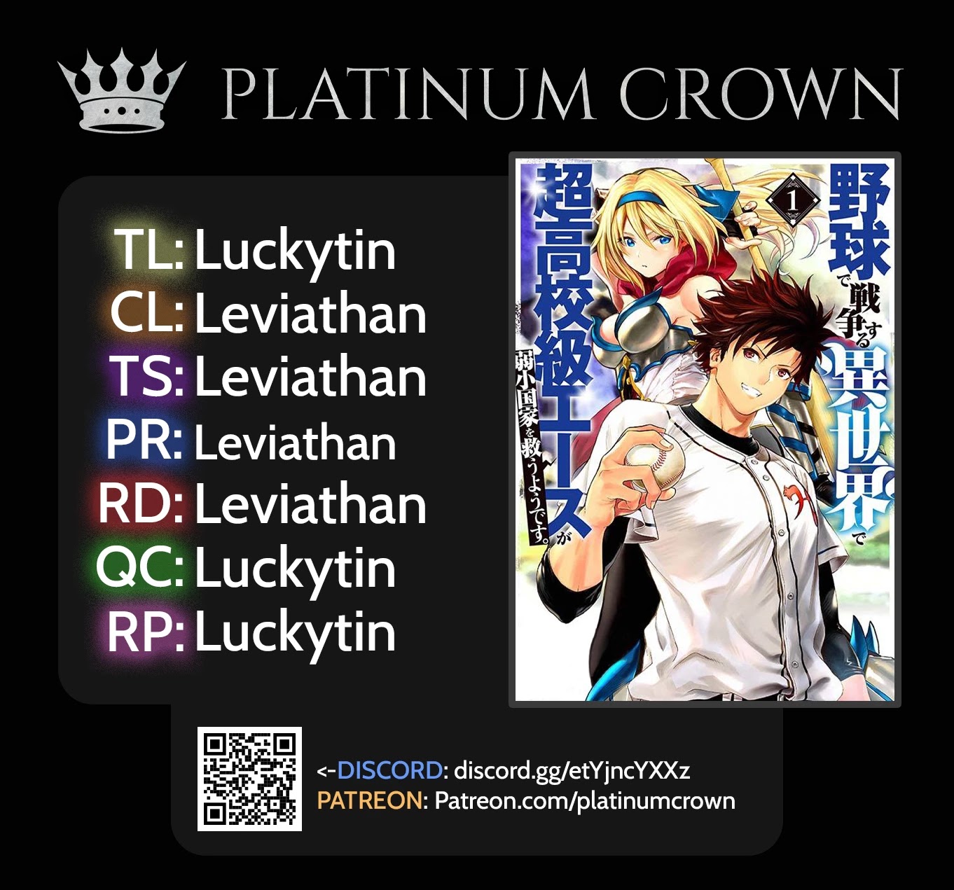 In Another World where Baseball is War, a High School Ace Player will Save a Weak Nation Chapter 10.2 page 1 - Chapter 10.2
