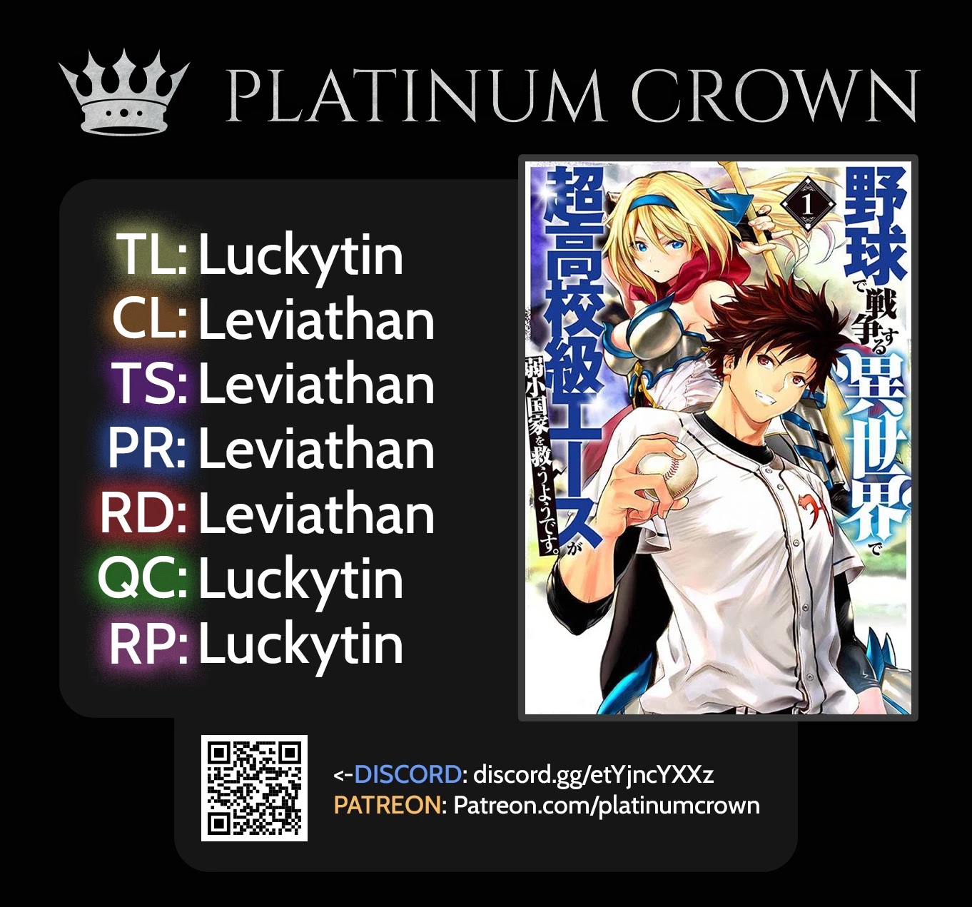 In Another World where Baseball is War, a High School Ace Player will Save a Weak Nation Chapter 11.2 page 1 - Chapter 11.2