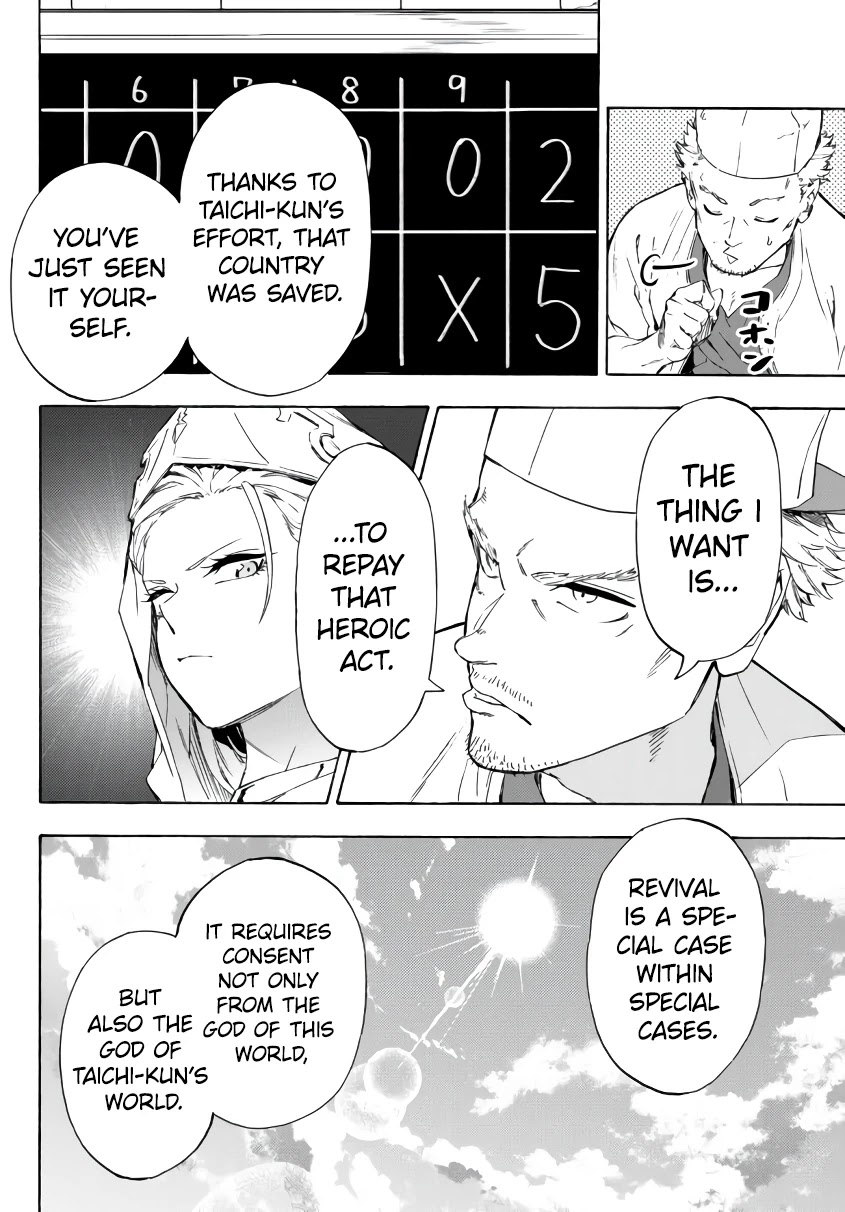 In Another World where Baseball is War, a High School Ace Player will Save a Weak Nation Chapter 20.1 page 9 - Chapter 20.1