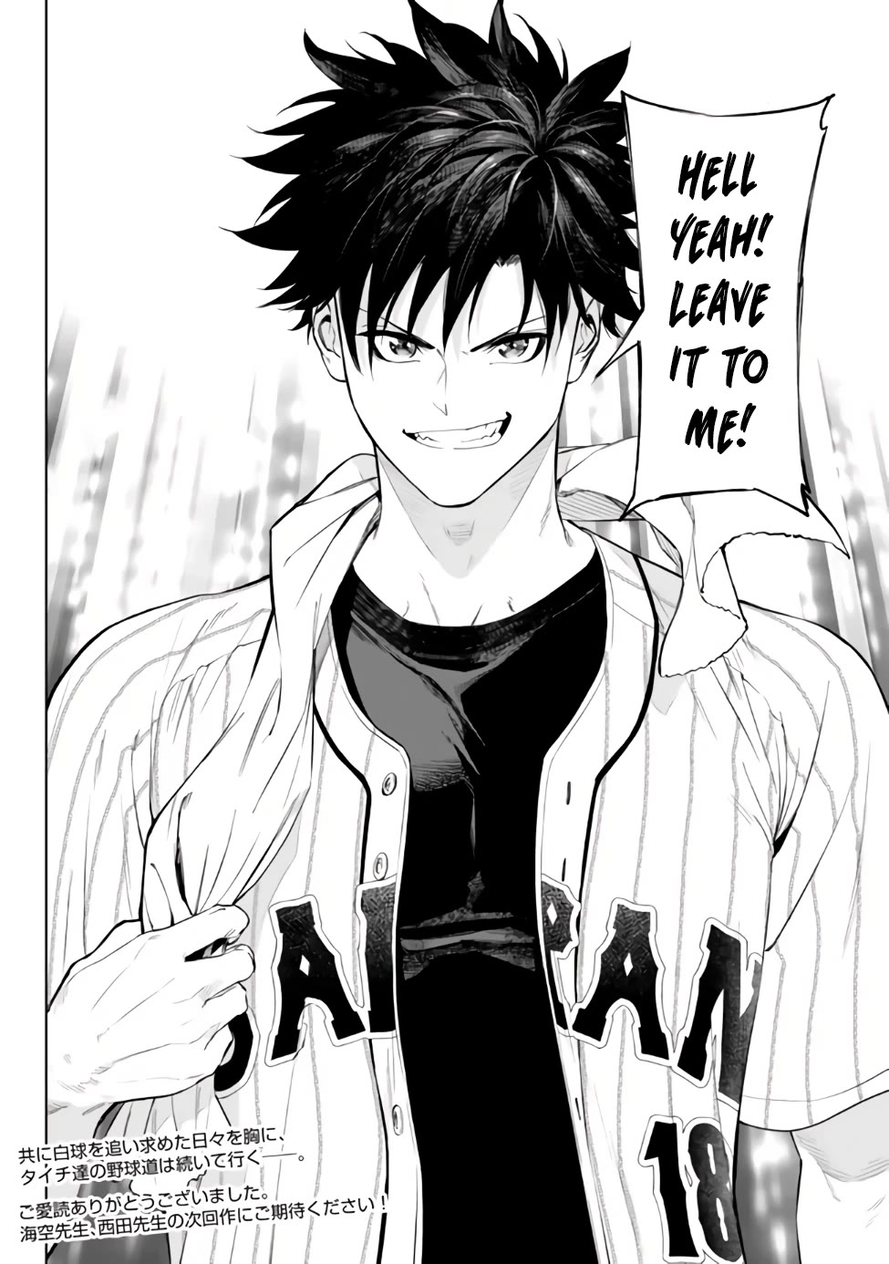 In Another World where Baseball is War, a High School Ace Player will Save a Weak Nation Chapter 38 page 75 - Chapter 38 [END]
