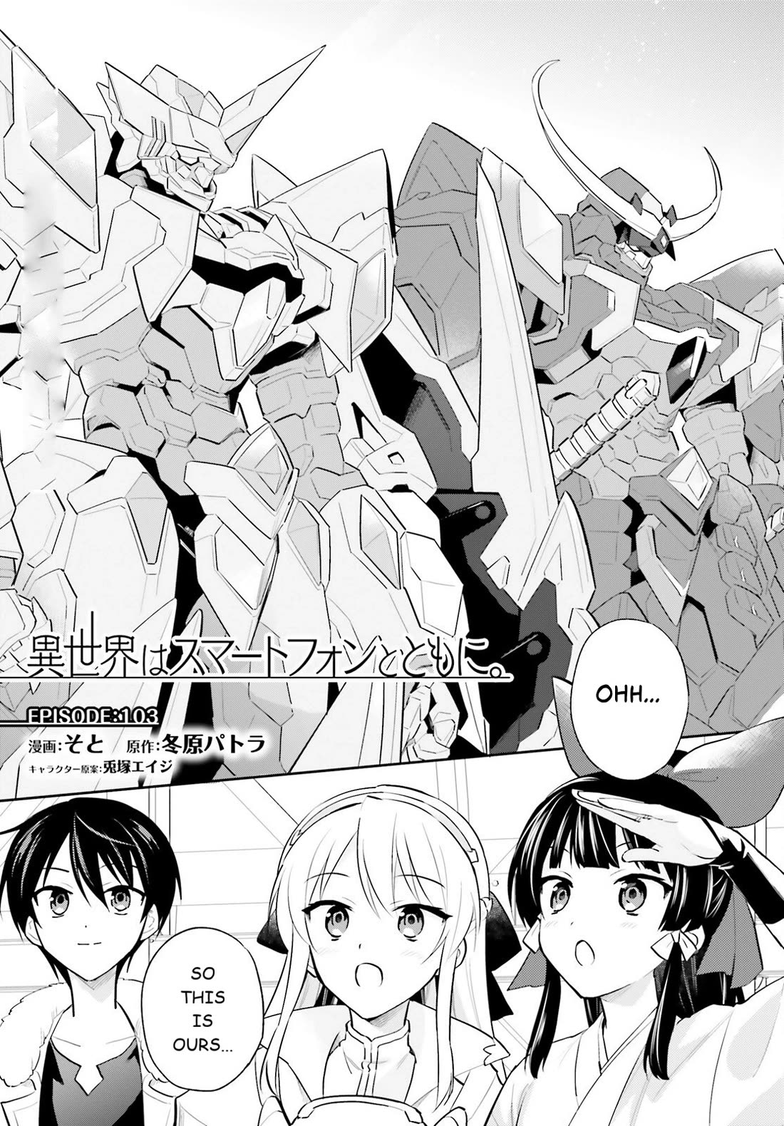 In Another World With My Smartphone Chapter 103 page 1 - Chapter 103: Episode 103