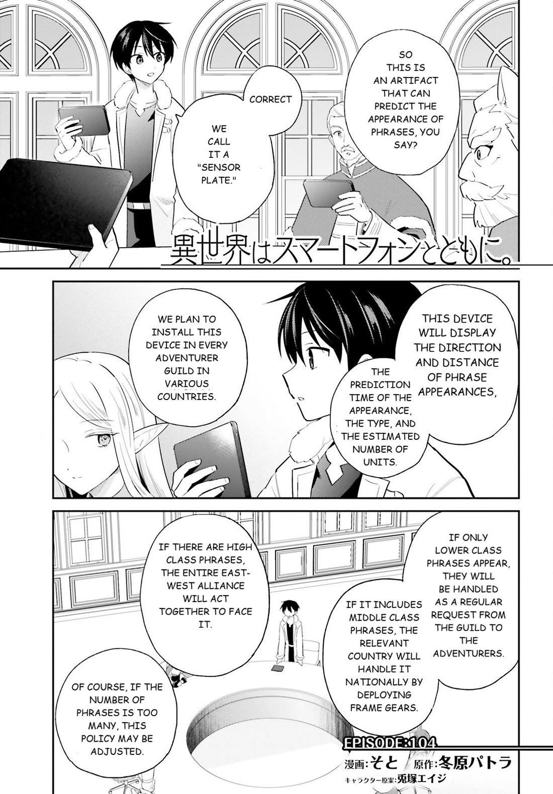 In Another World With My Smartphone Chapter 104 page 1 - Chapter 104: Episode 104