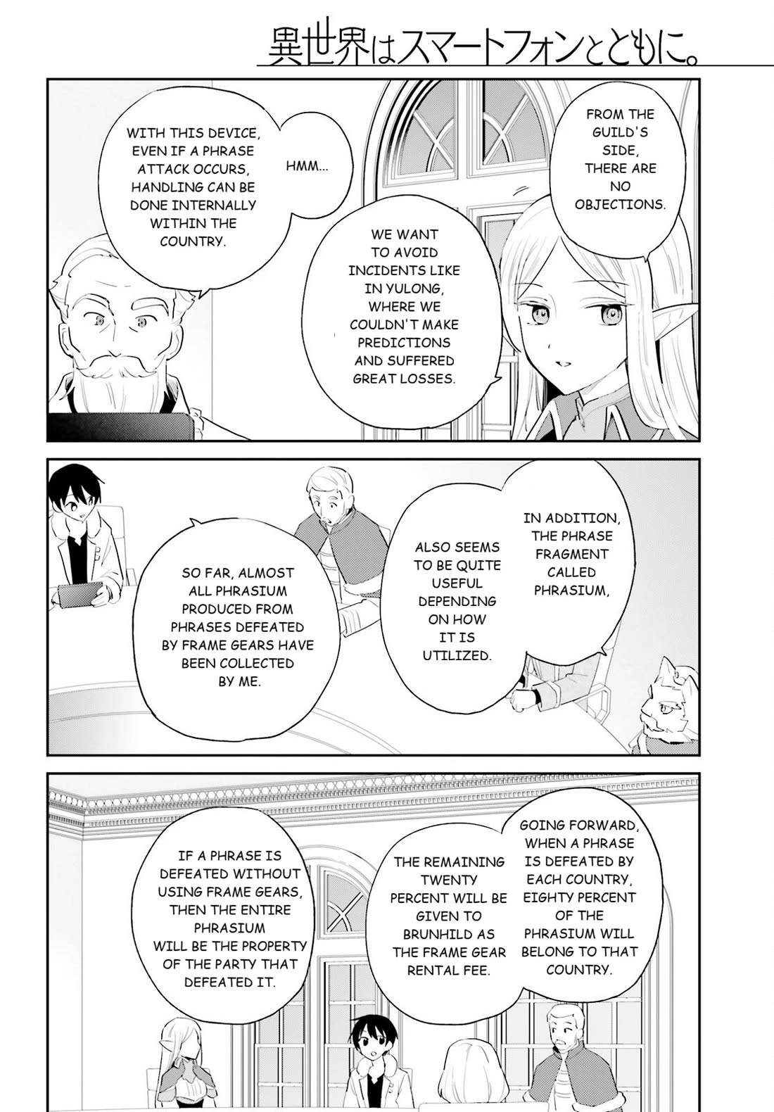 In Another World With My Smartphone Chapter 104 page 2 - Chapter 104: Episode 104