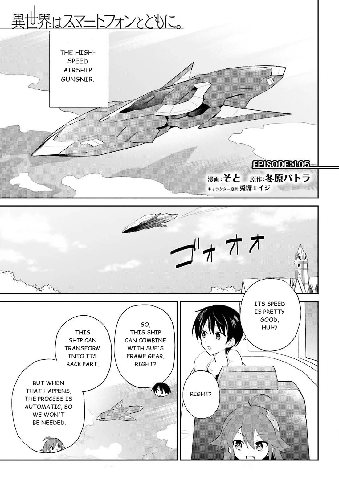 In Another World With My Smartphone Chapter 105 page 1 - Chapter 105: Episode 105
