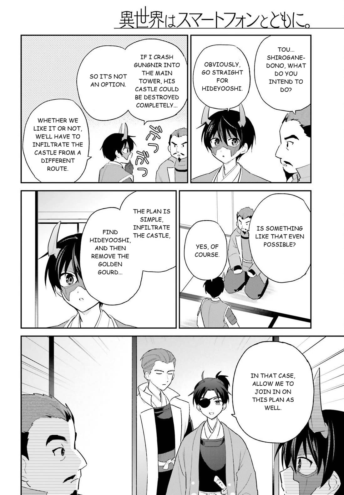 In Another World With My Smartphone Chapter 105 page 18 - Chapter 105: Episode 105