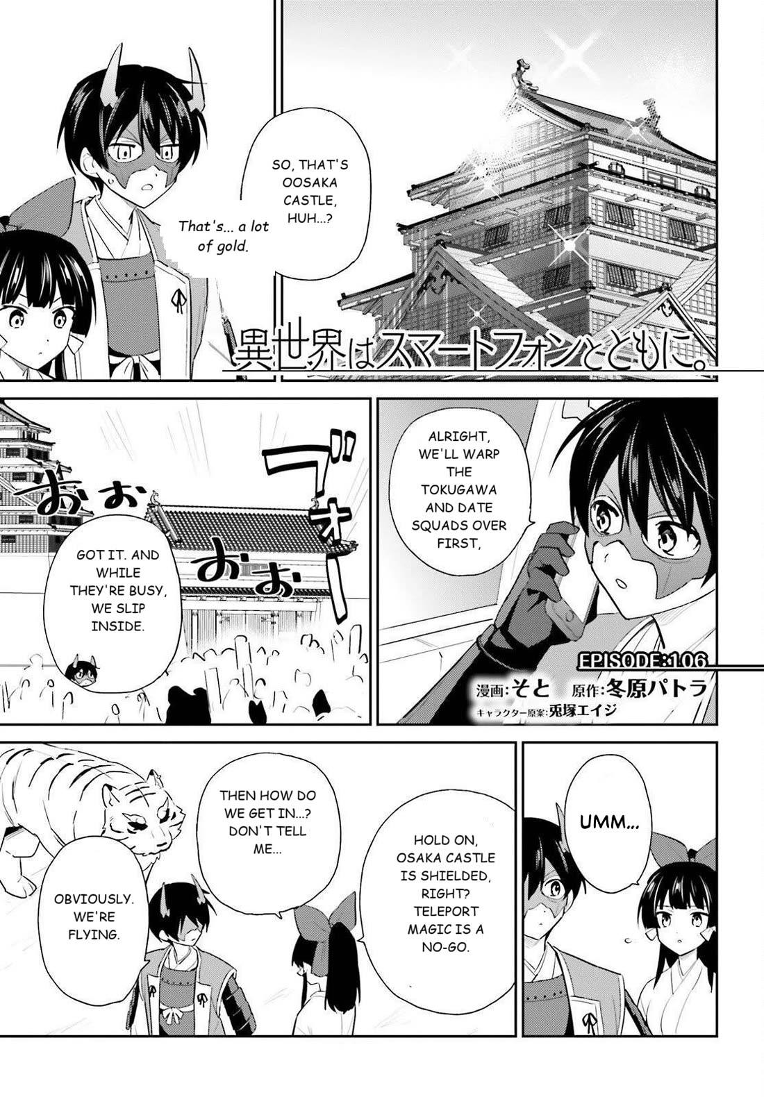 In Another World With My Smartphone Chapter 106 page 1 - Chapter 106: Episode 106