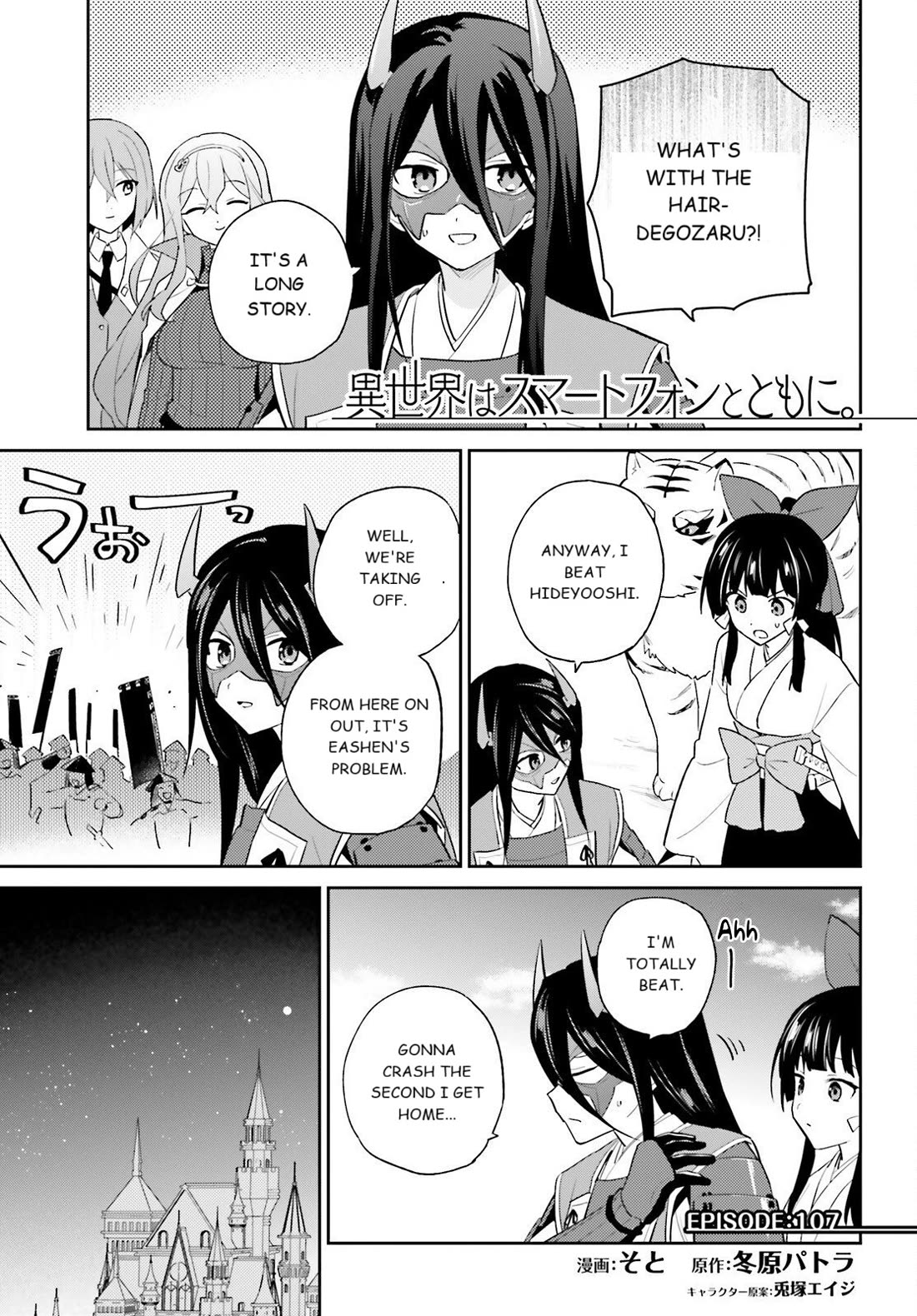 In Another World With My Smartphone Chapter 107 page 1 - Chapter 107: EPISODE 107