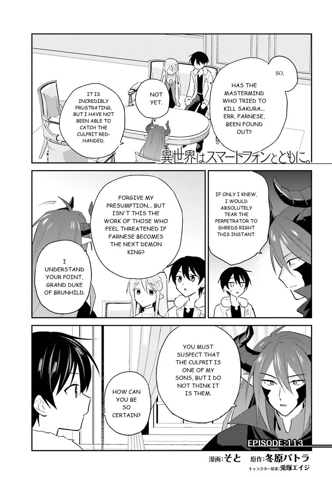 In Another World With My Smartphone Chapter 113 page 1 - Chapter 113