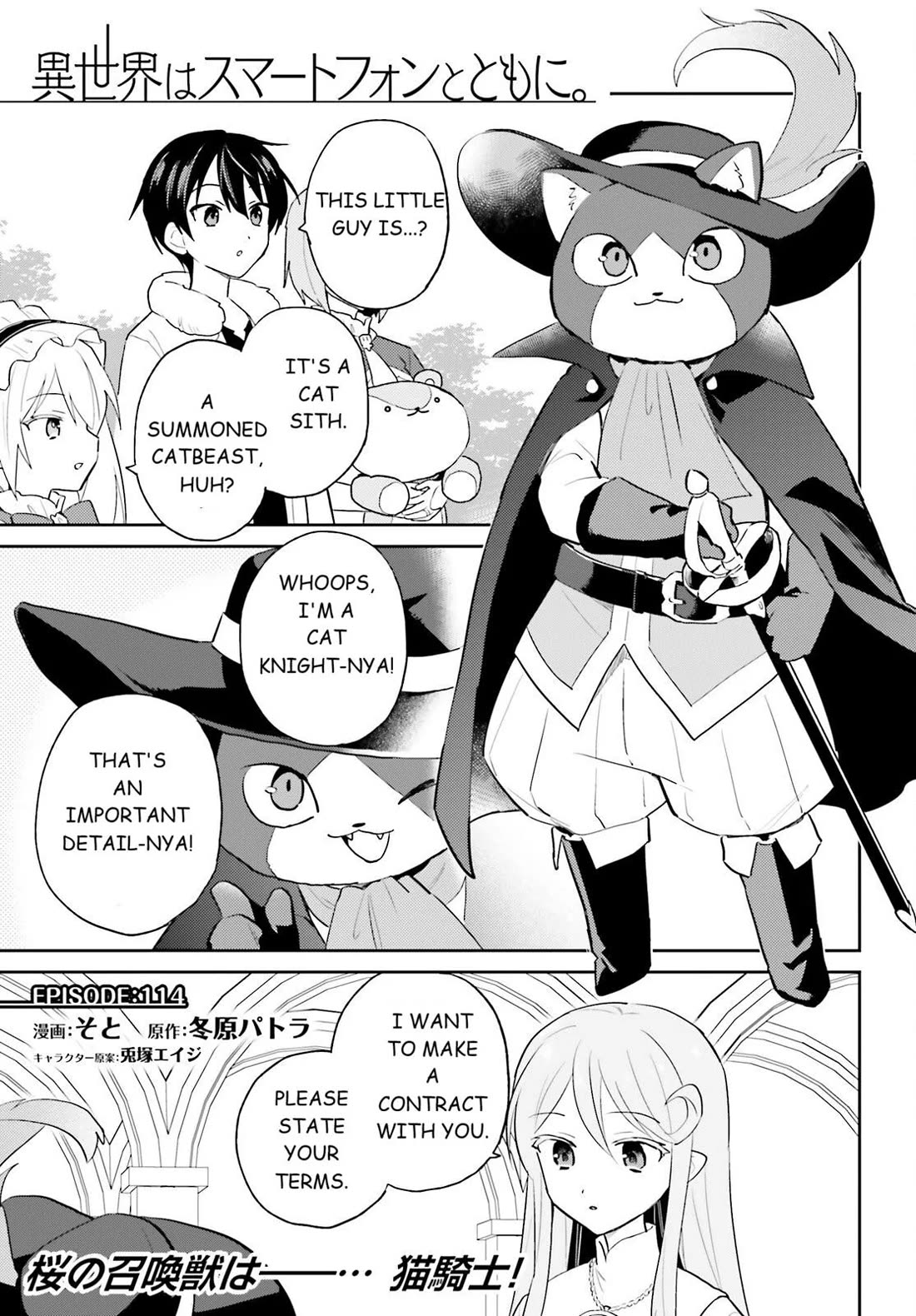 In Another World With My Smartphone Chapter 114 page 1 - Chapter 114