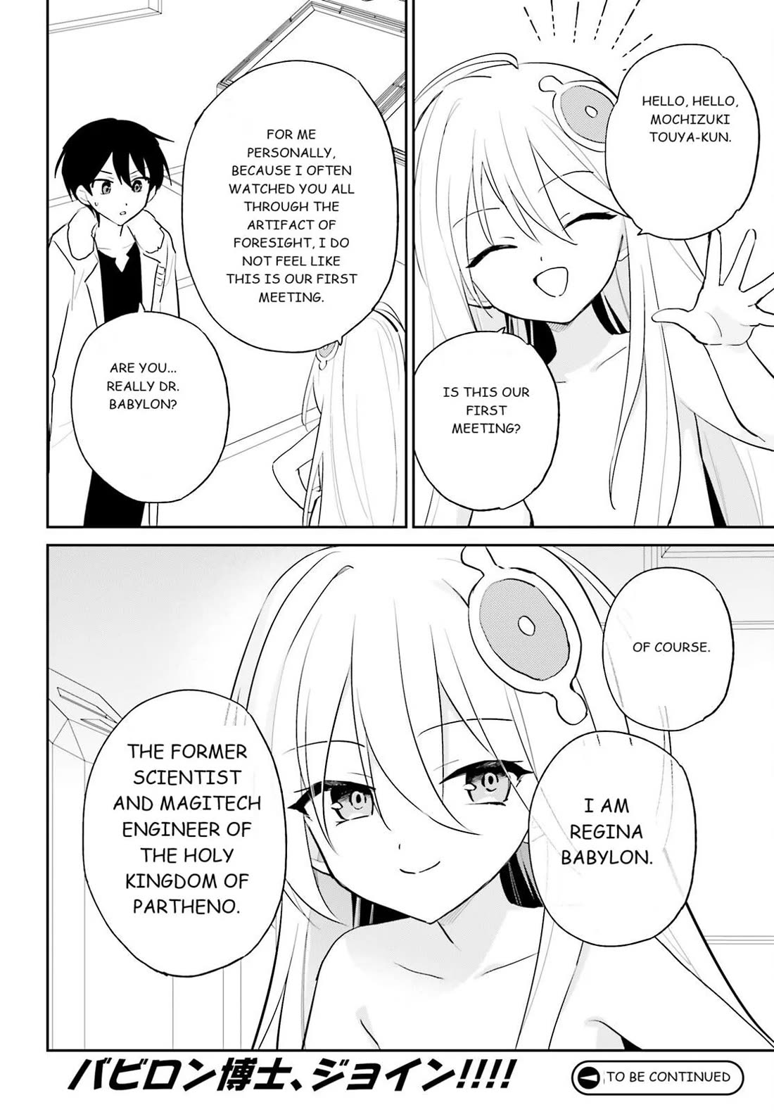 In Another World With My Smartphone Chapter 114 page 18 - Chapter 114