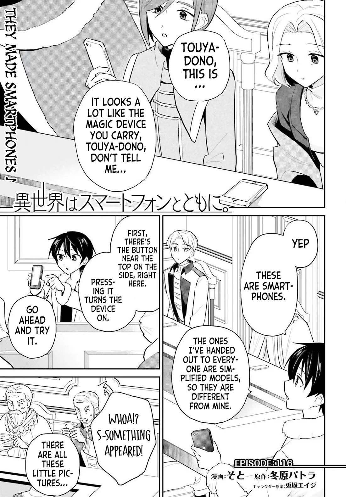 In Another World With My Smartphone Chapter 116 page 1 - Chapter 116