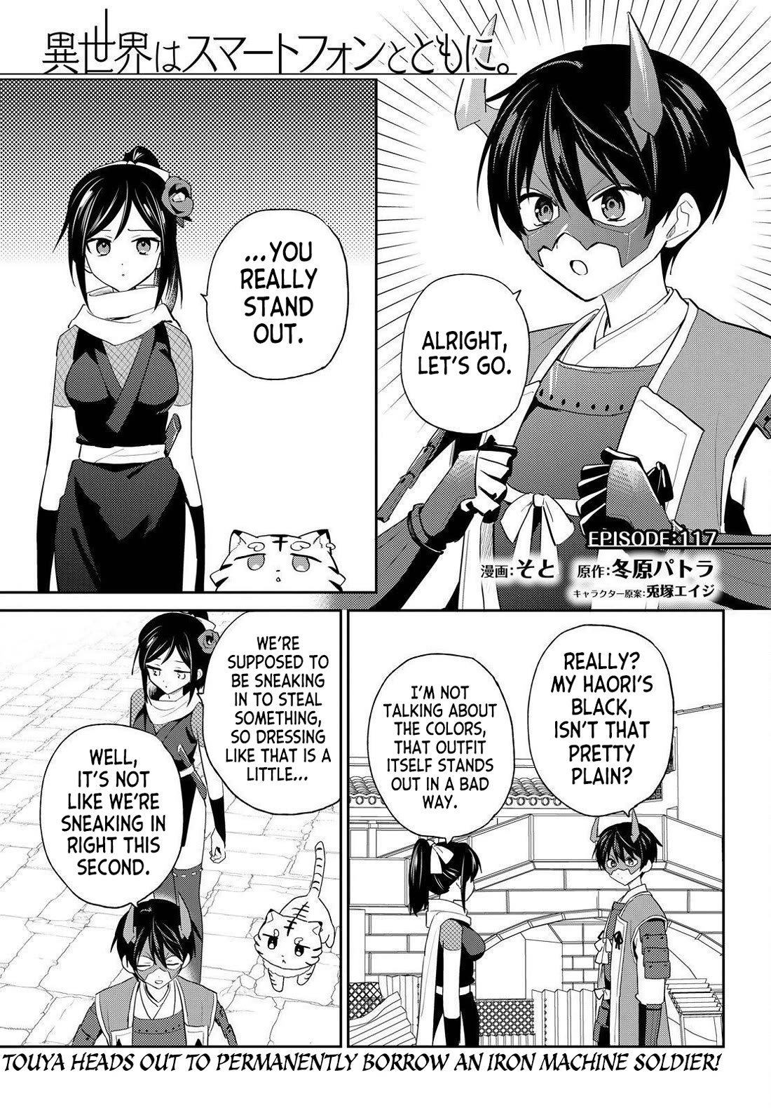 In Another World With My Smartphone Chapter 117 page 1 - Chapter 117