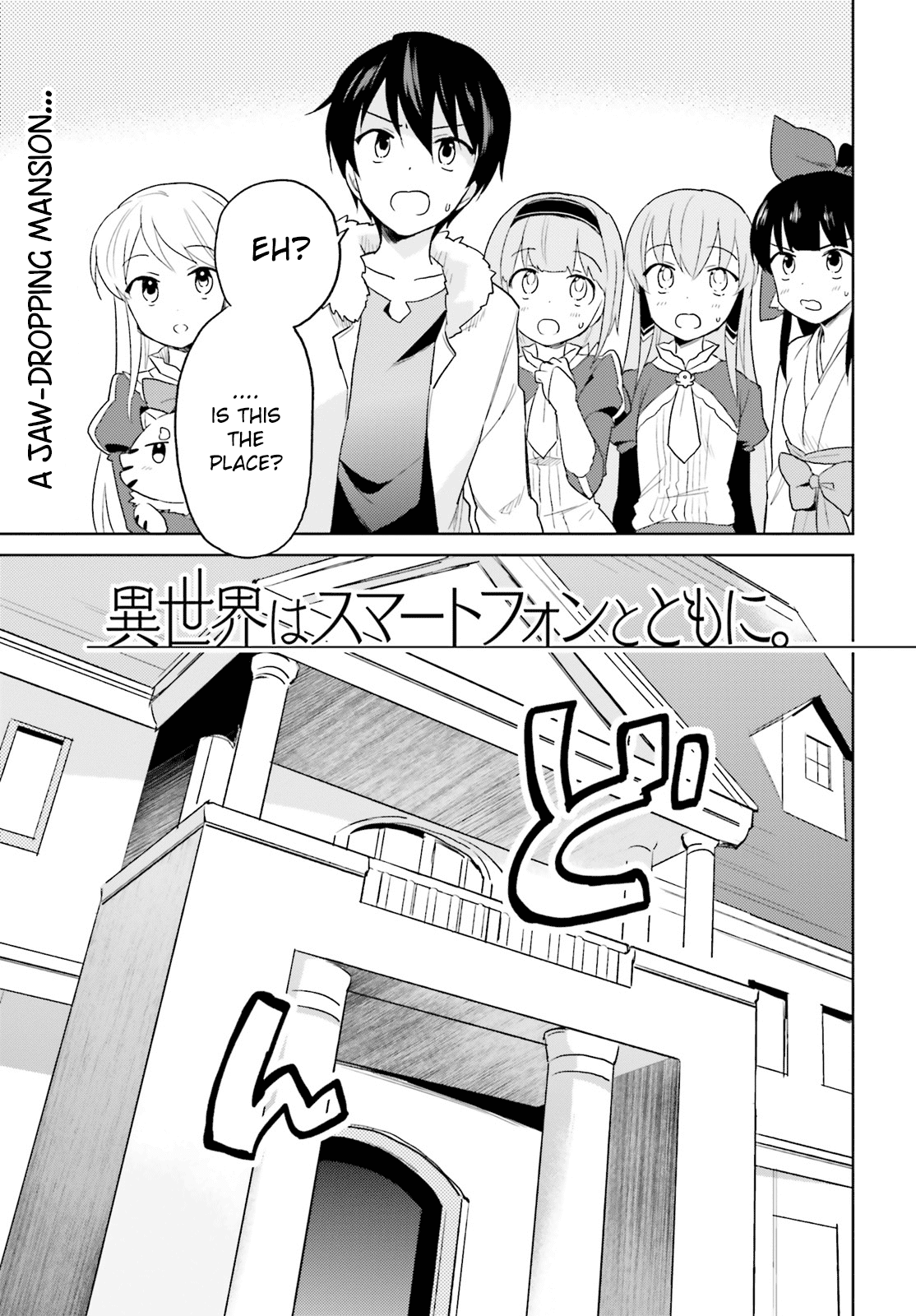 In Another World With My Smartphone Chapter 16 page 1 - Chapter 16