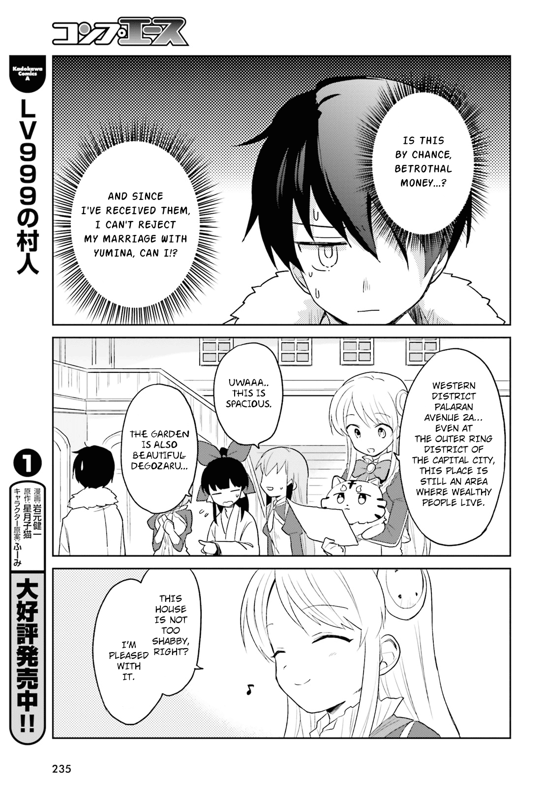 In Another World With My Smartphone Chapter 16 page 16 - Chapter 16