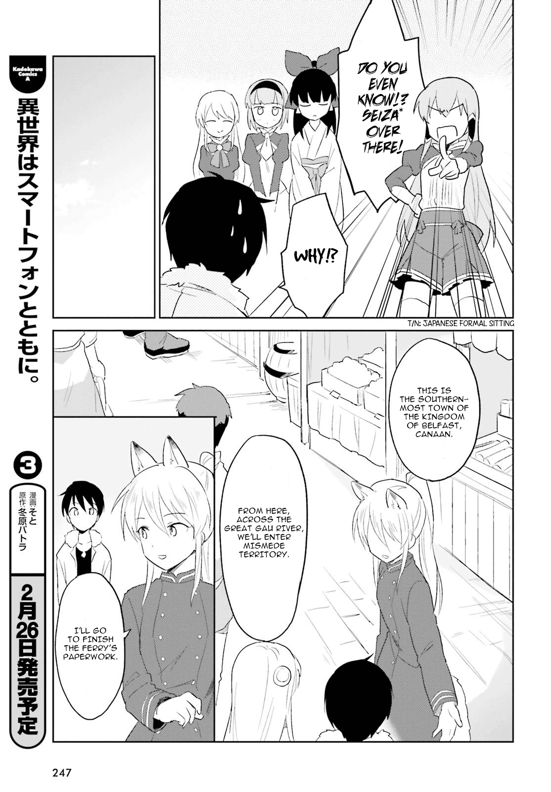 In Another World With My Smartphone Chapter 17 page 13 - Chapter 17: Episode 17