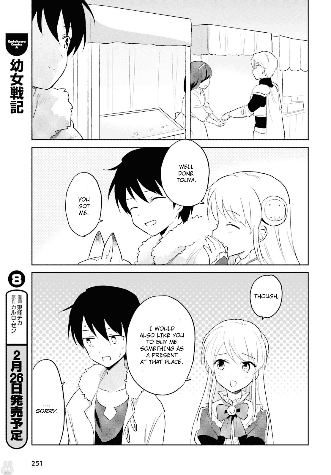 In Another World With My Smartphone Chapter 17 page 17 - Chapter 17: Episode 17