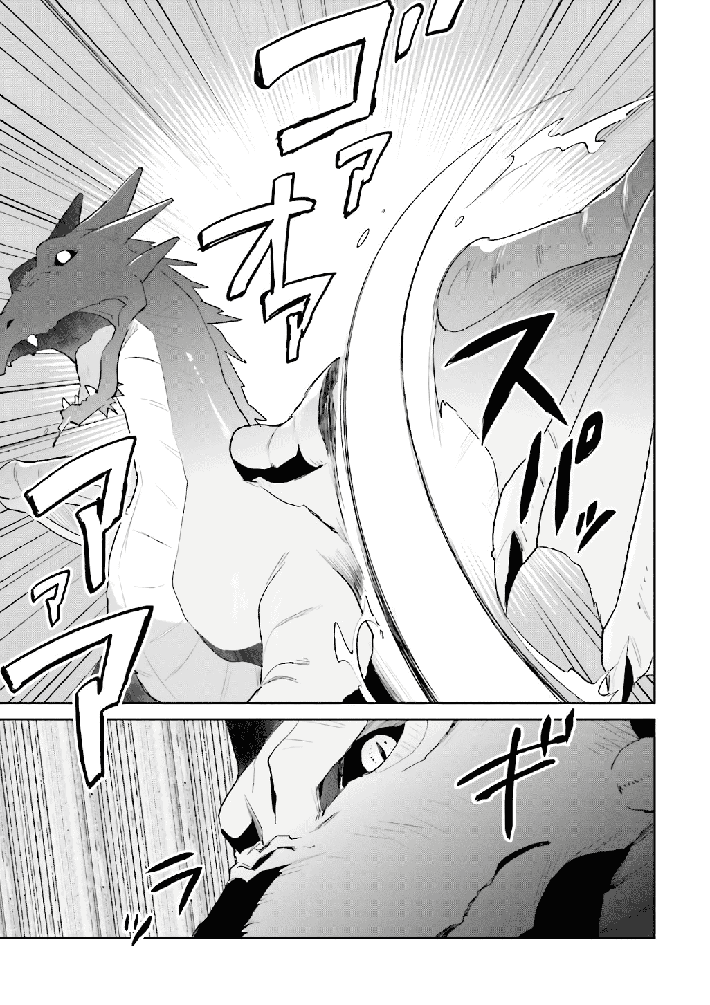 In Another World With My Smartphone Chapter 18 page 17 - Chapter 18: Episode 18