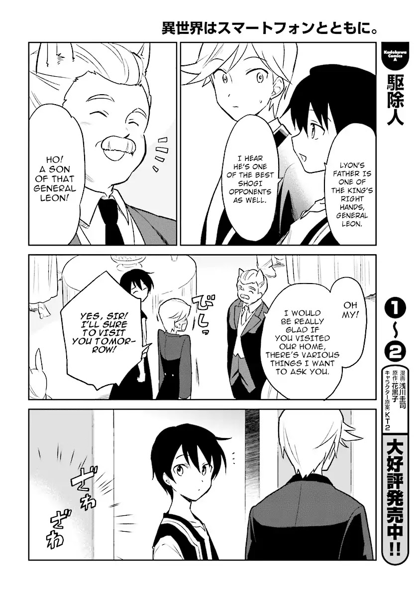 In Another World With My Smartphone Chapter 20 page 24 - Chapter 20