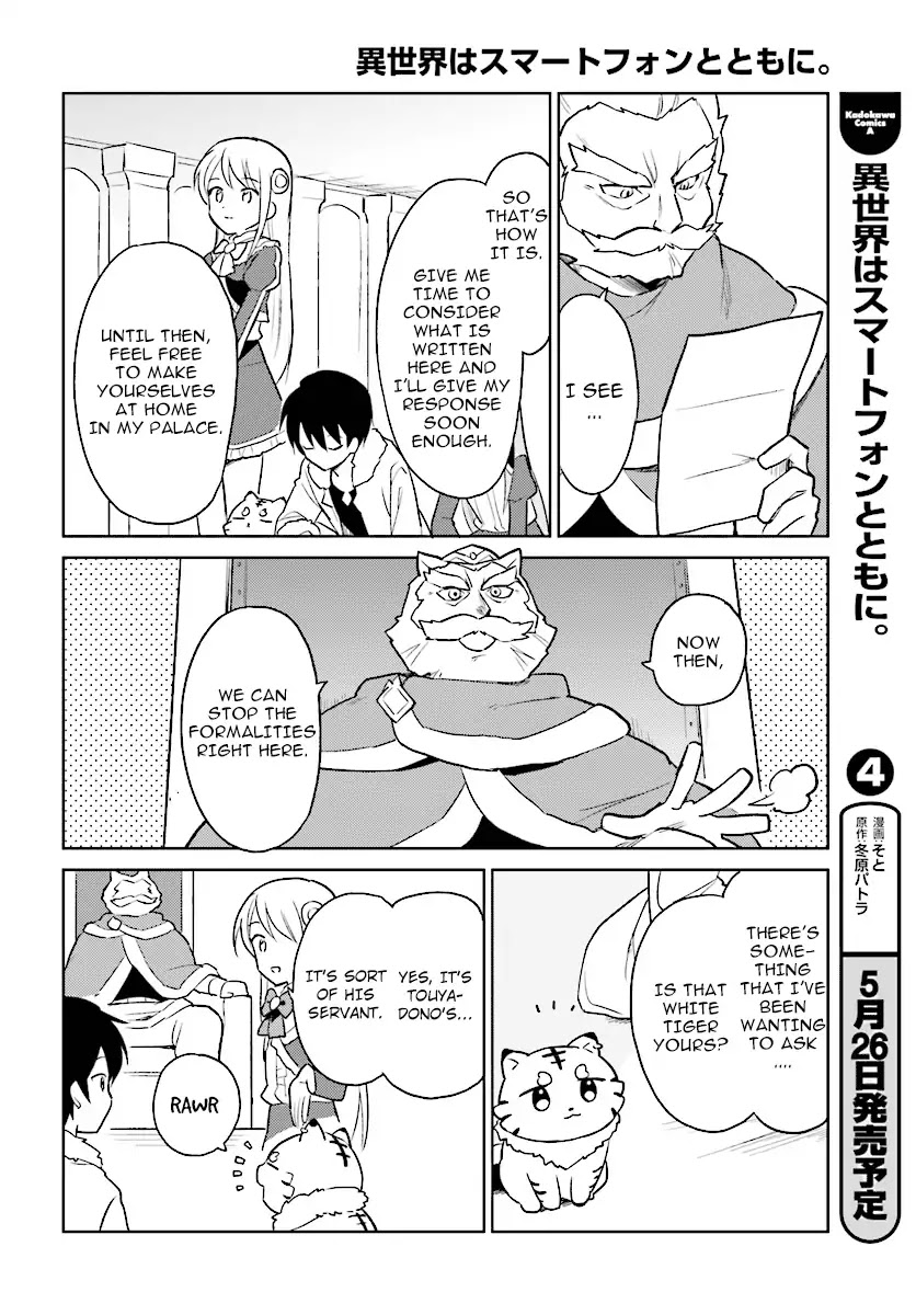 In Another World With My Smartphone Chapter 20 page 4 - Chapter 20