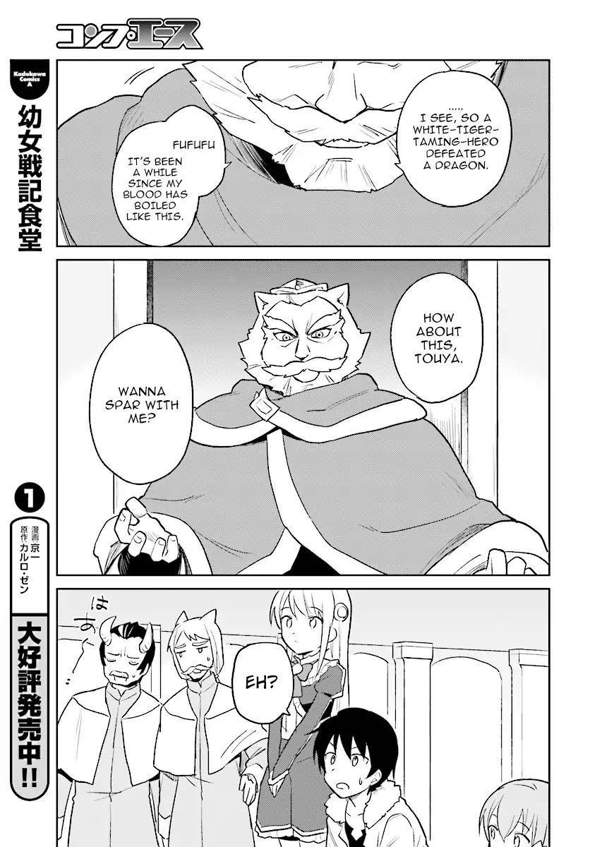 In Another World With My Smartphone Chapter 20 page 5 - Chapter 20
