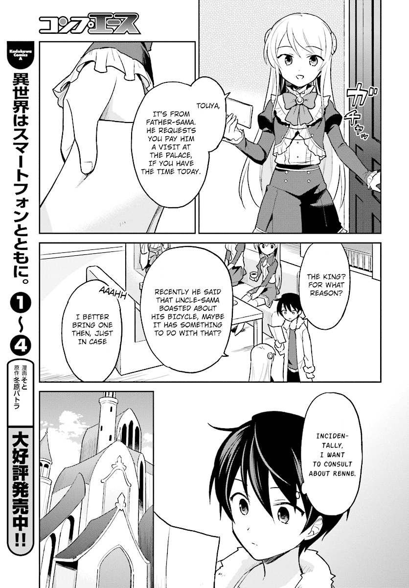 In Another World With My Smartphone Chapter 24 page 3 - Chapter 24: Episode 24