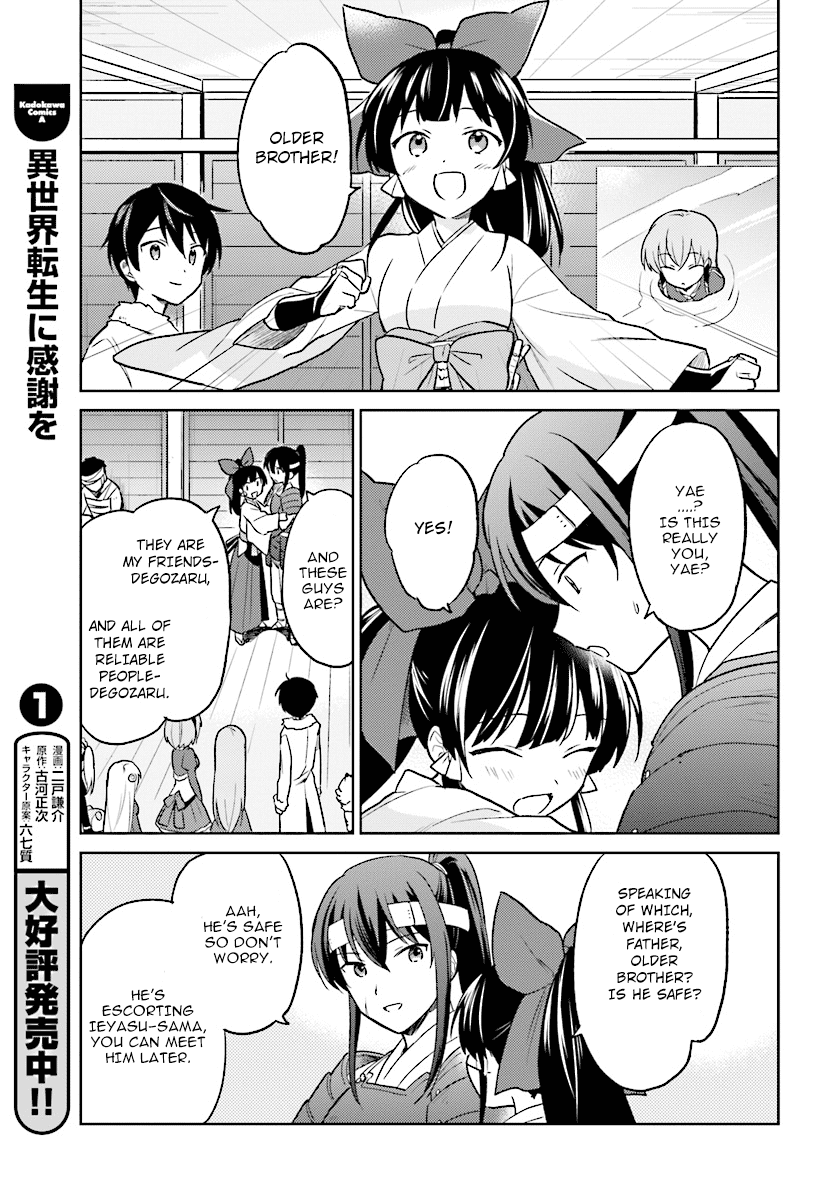 In Another World With My Smartphone Chapter 25 page 15 - Chapter 25: Episode 25