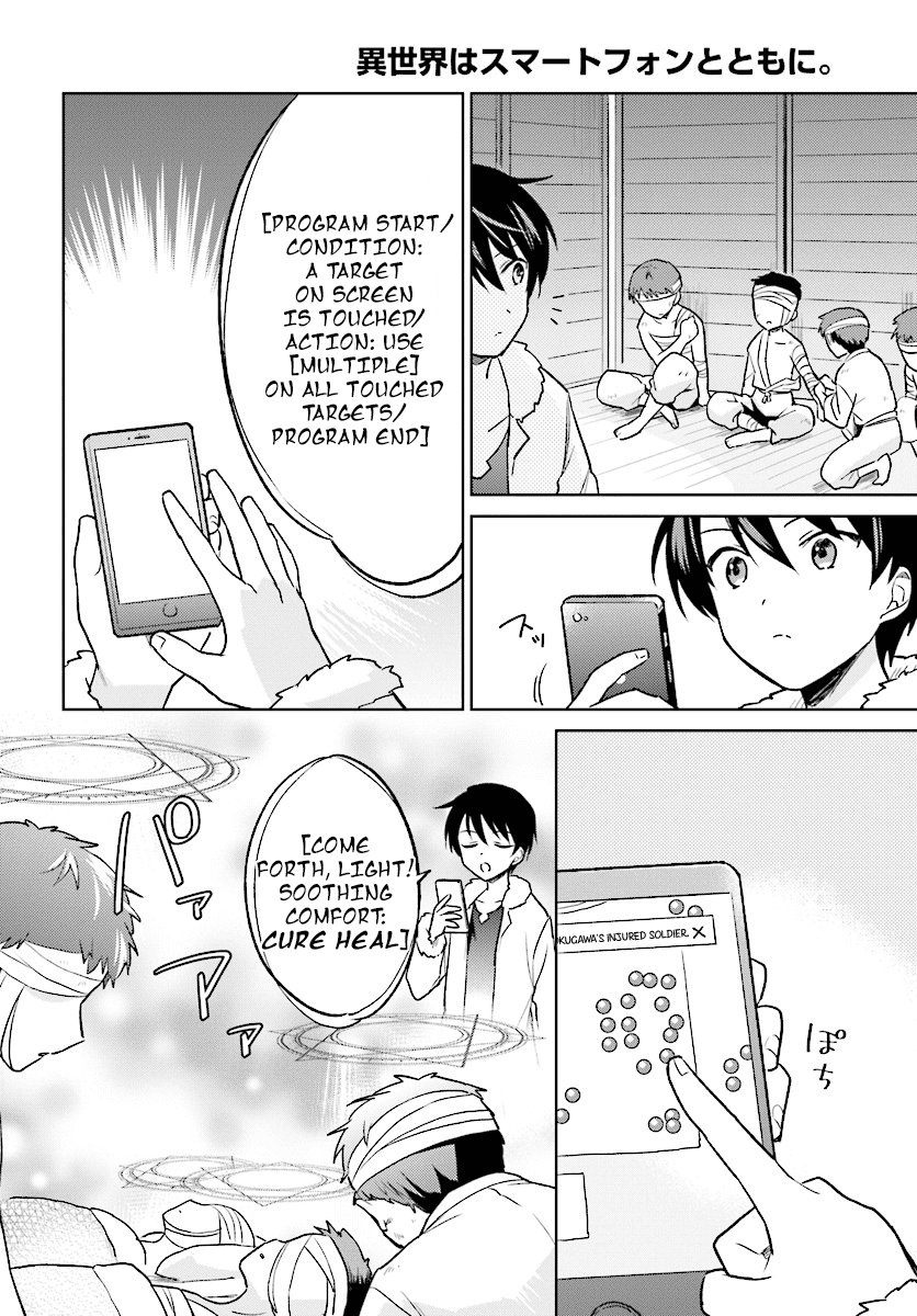 In Another World With My Smartphone Chapter 25 page 16 - Chapter 25: Episode 25