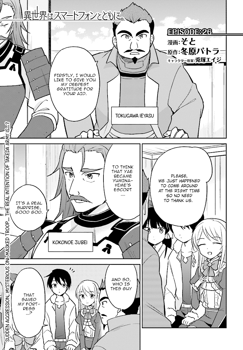 In Another World With My Smartphone Chapter 26 page 1 - Chapter 26: Episode 26