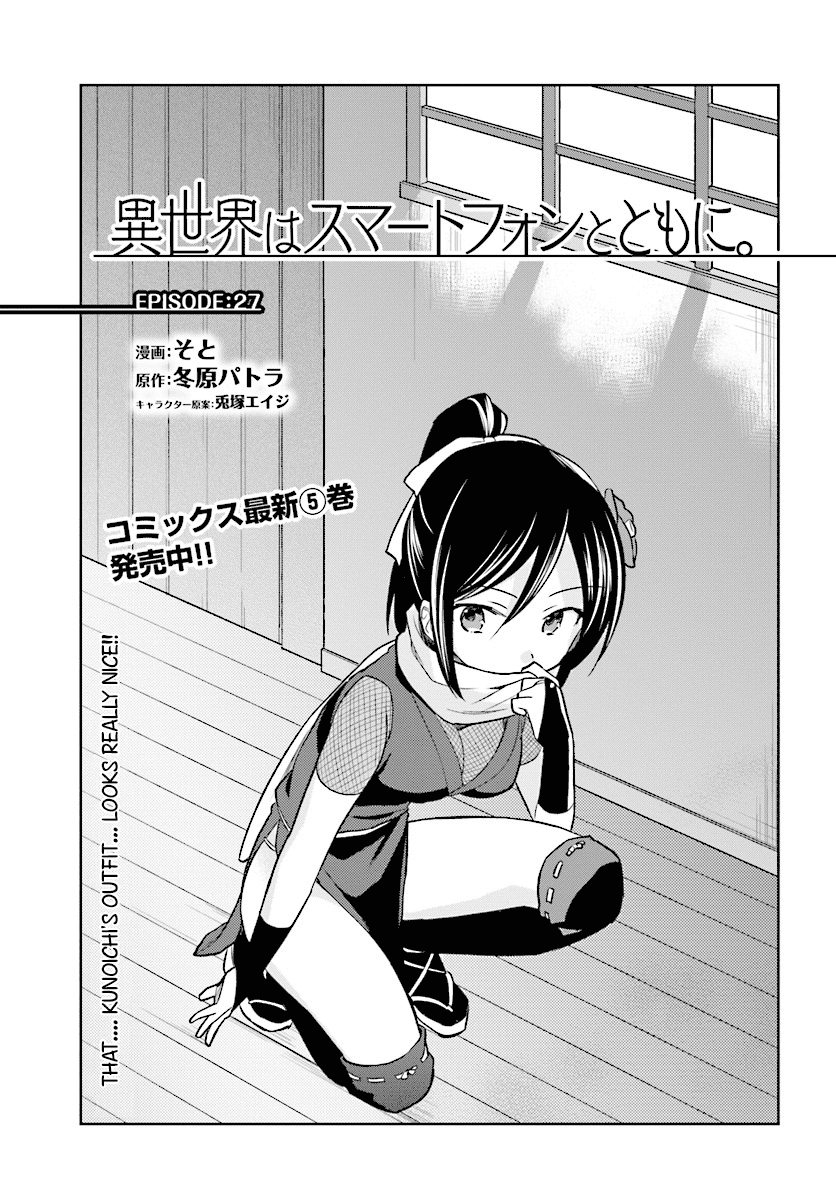In Another World With My Smartphone Chapter 27 page 3 - Chapter 27: Episode 27