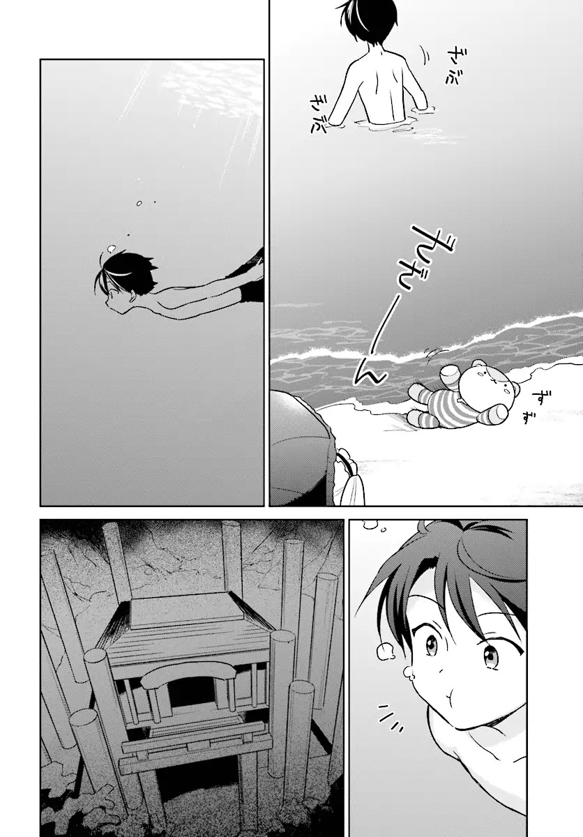 In Another World With My Smartphone Chapter 28 page 18 - Chapter 28