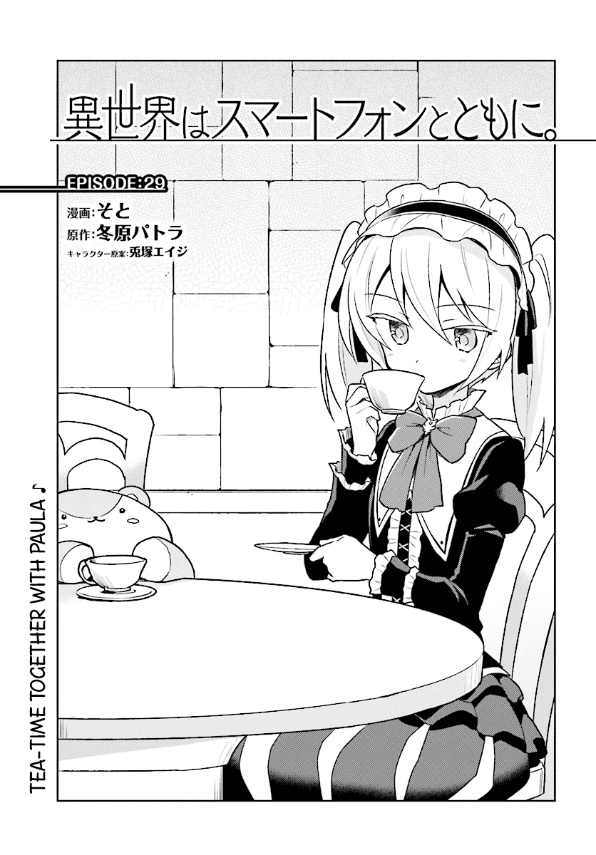 In Another World With My Smartphone Chapter 29 page 1 - Chapter 29: Episode 29