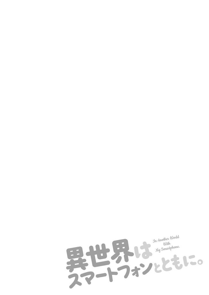 In Another World With My Smartphone Chapter 3 page 2 - Chapter 3