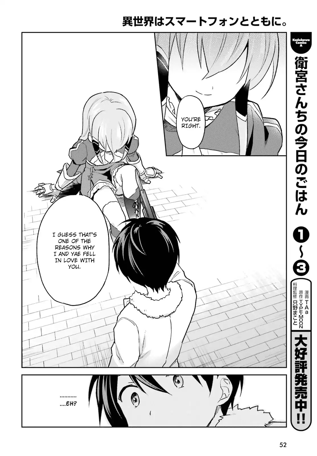 In Another World With My Smartphone Chapter 32 page 13 - Chapter 32