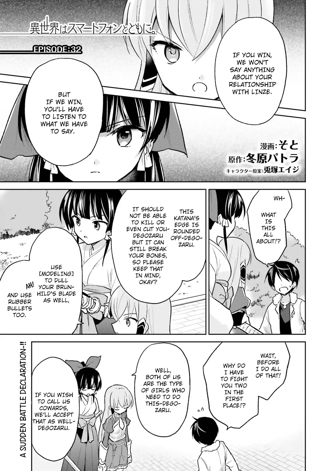 In Another World With My Smartphone Chapter 32 page 2 - Chapter 32