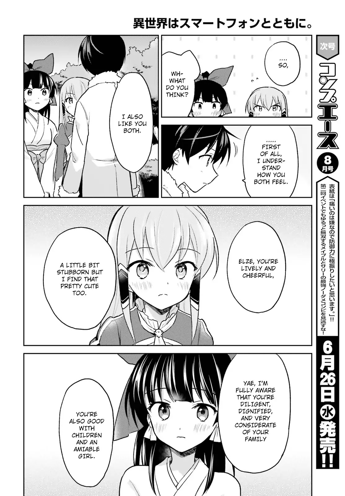 In Another World With My Smartphone Chapter 32 page 21 - Chapter 32