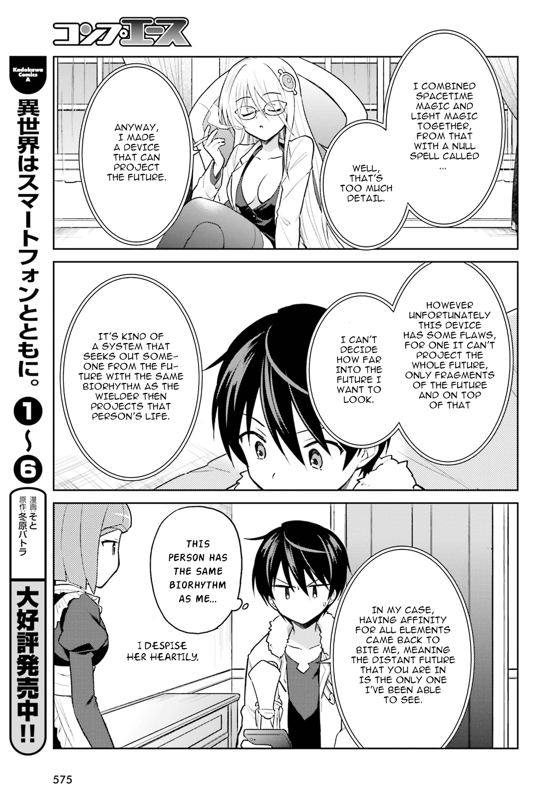 In Another World With My Smartphone Chapter 33 page 13 - Chapter 33: Episode 33