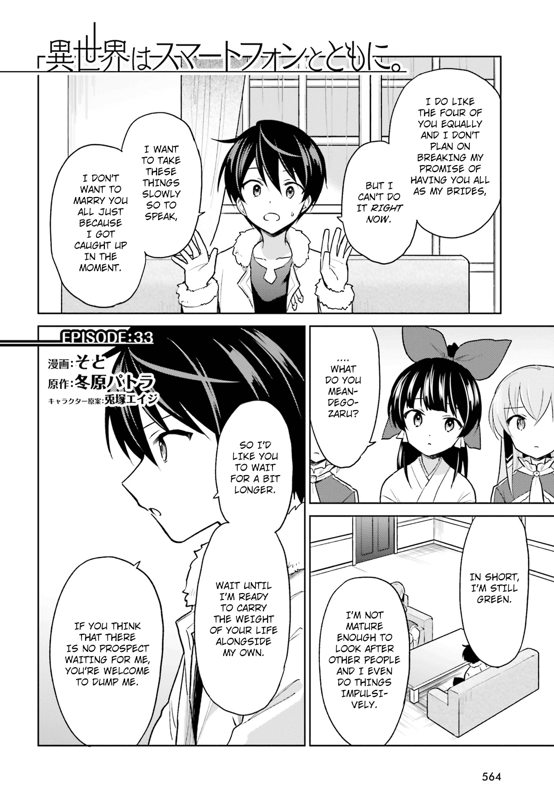 In Another World With My Smartphone Chapter 33 page 2 - Chapter 33: Episode 33