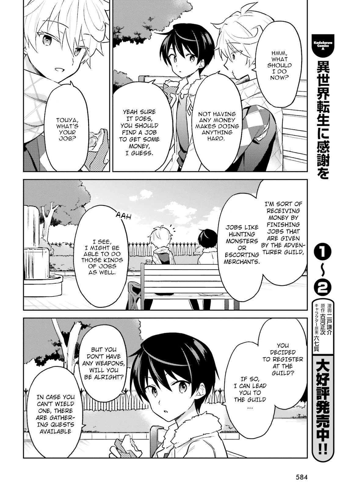 In Another World With My Smartphone Chapter 33 page 22 - Chapter 33: Episode 33