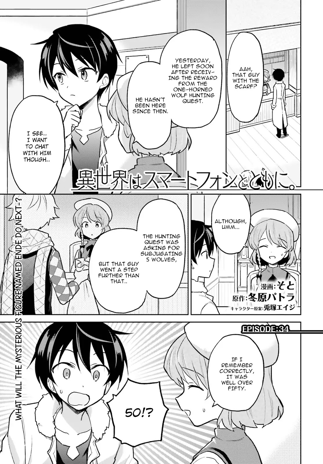 In Another World With My Smartphone Chapter 34 page 1 - Chapter 34