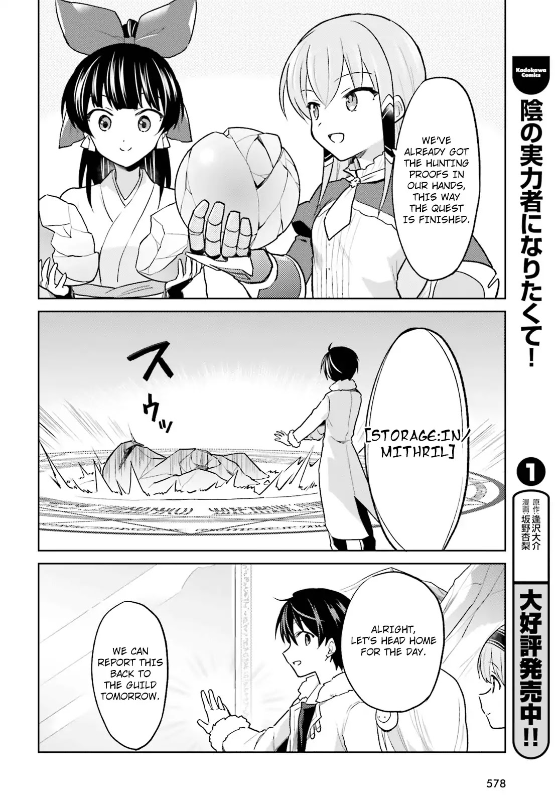 In Another World With My Smartphone Chapter 34 page 20 - Chapter 34