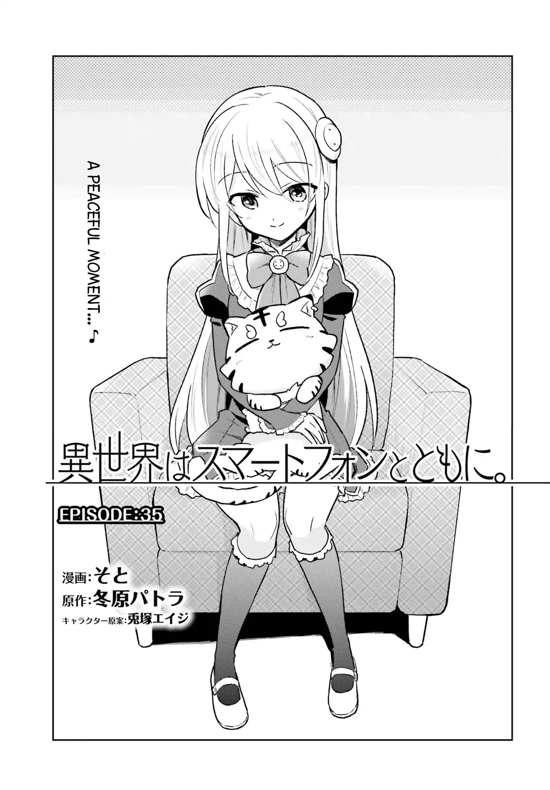 In Another World With My Smartphone Chapter 35 page 1 - Chapter 35